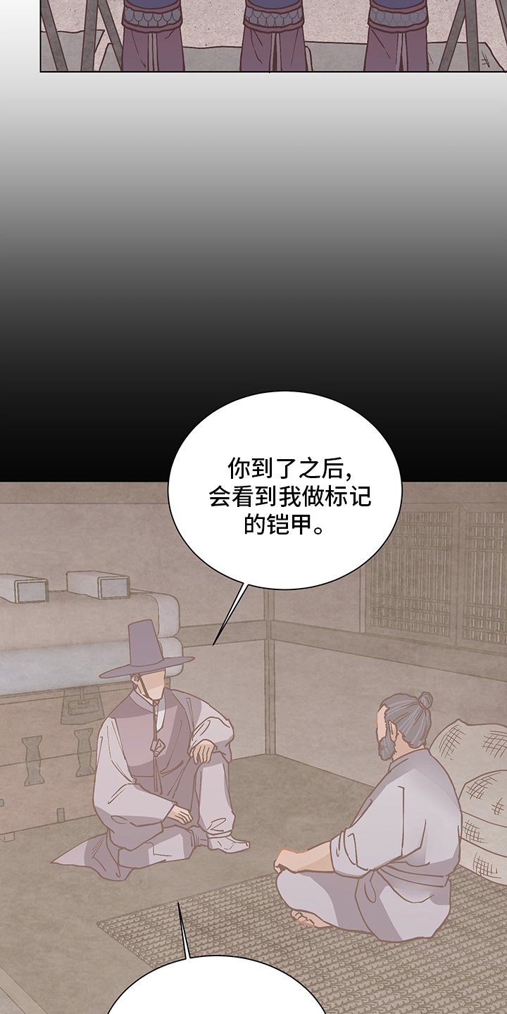 第63章：铠甲