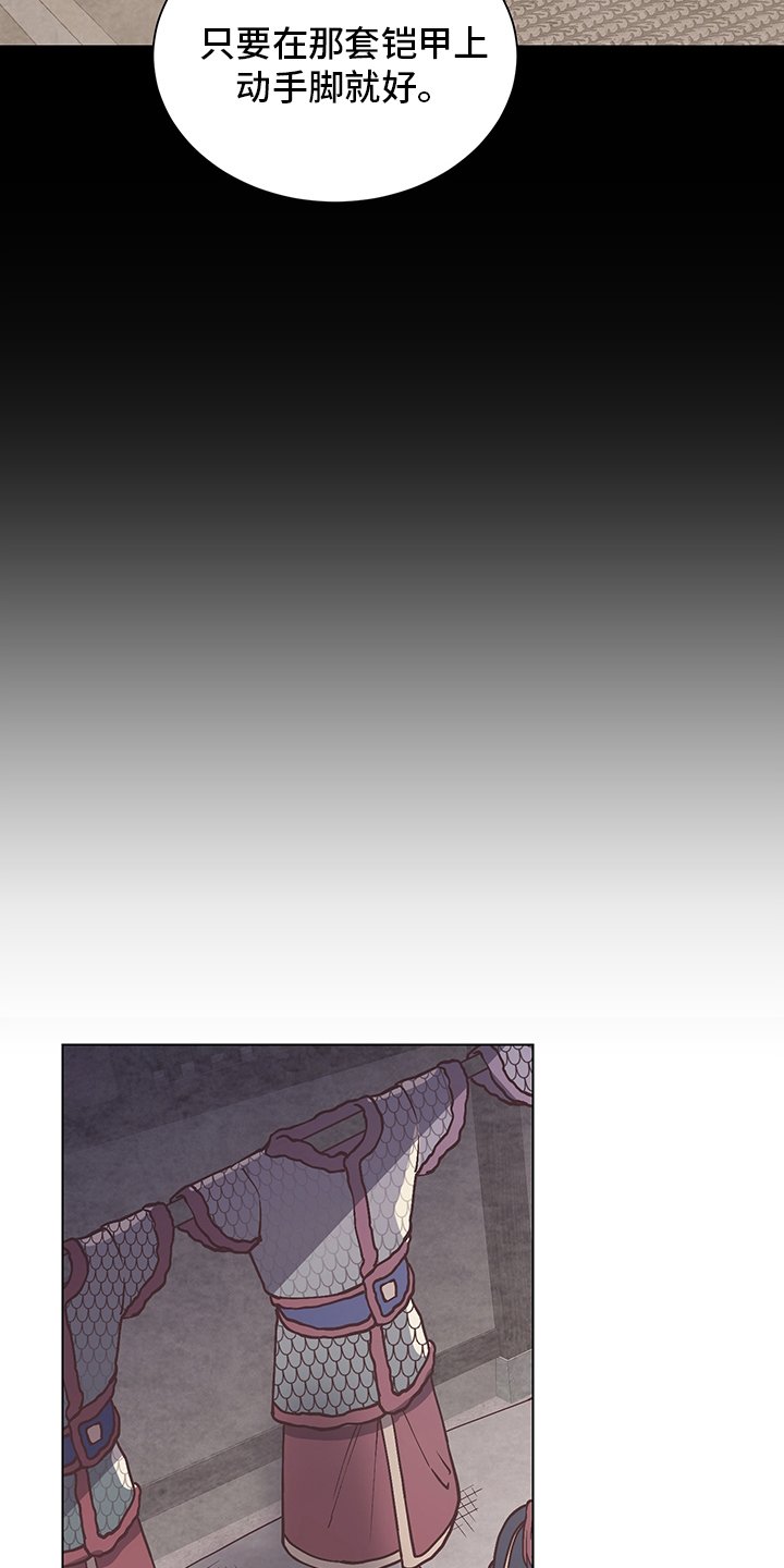 第63章：铠甲