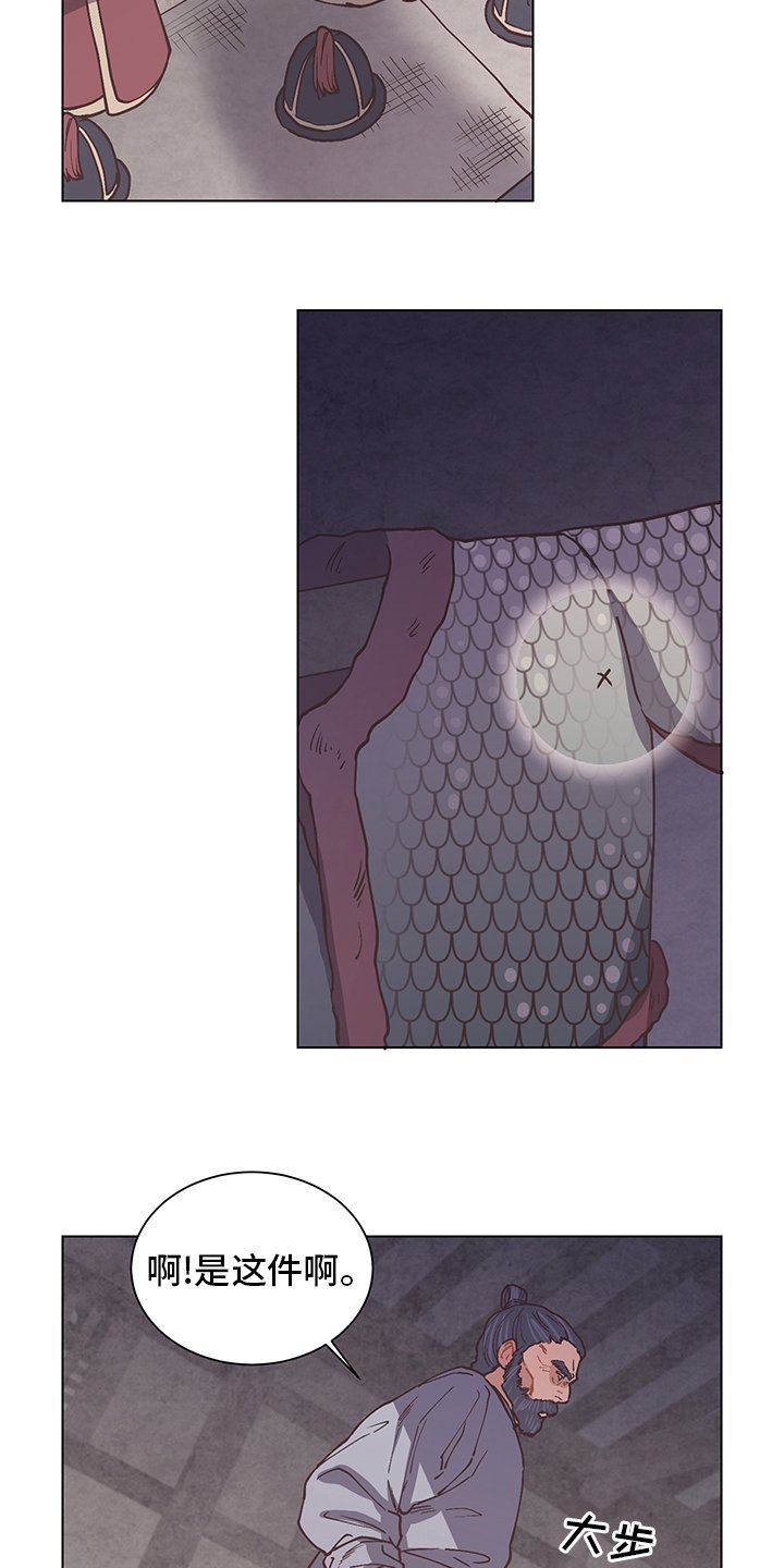 第63章：铠甲