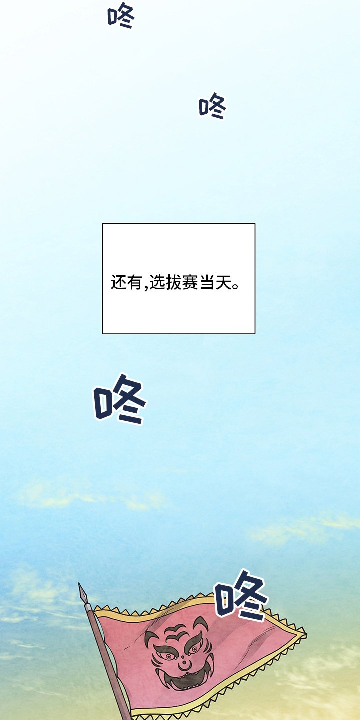 第63章：铠甲