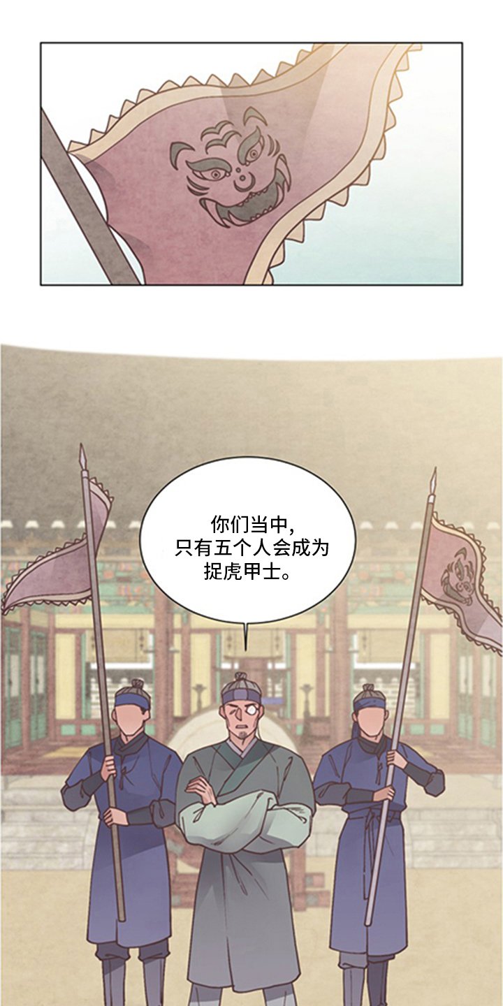 第64章：选拔赛