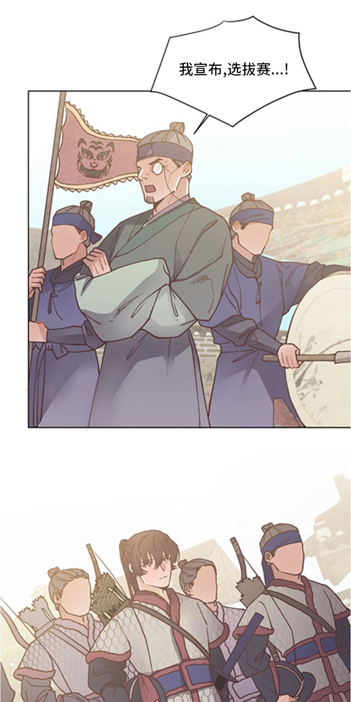 第64章：选拔赛