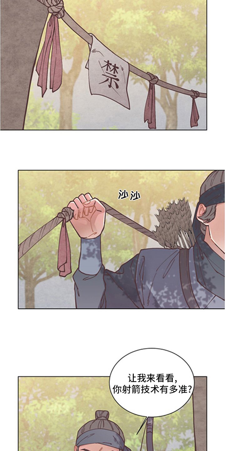 第64章：选拔赛