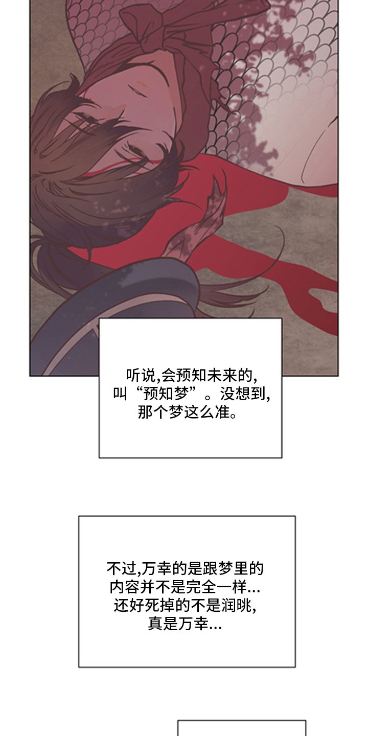 第65章：万幸