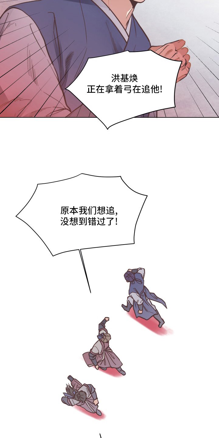 第66章：出事了