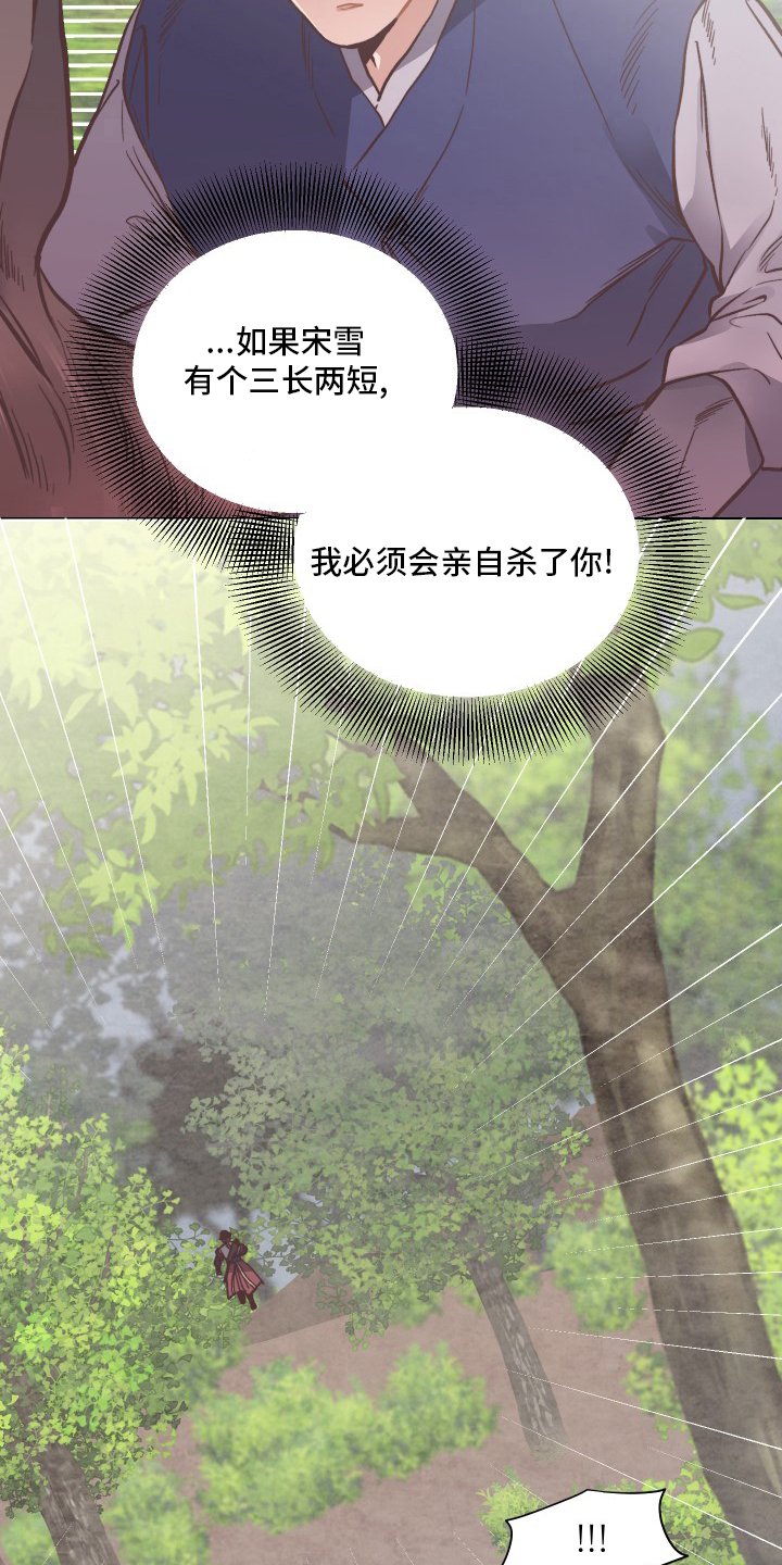 第66章：出事了