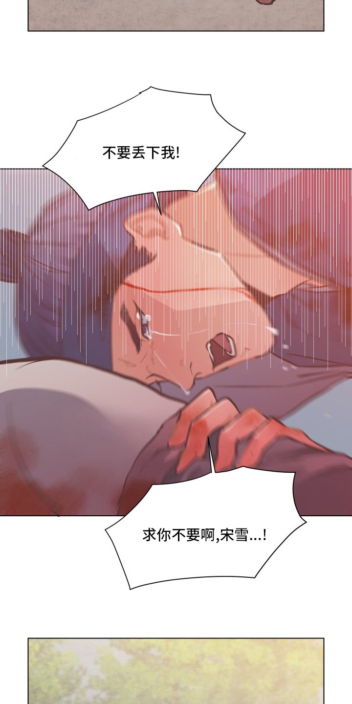 第67章：不要丢下我