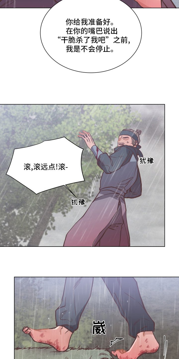 第69章：不会停止