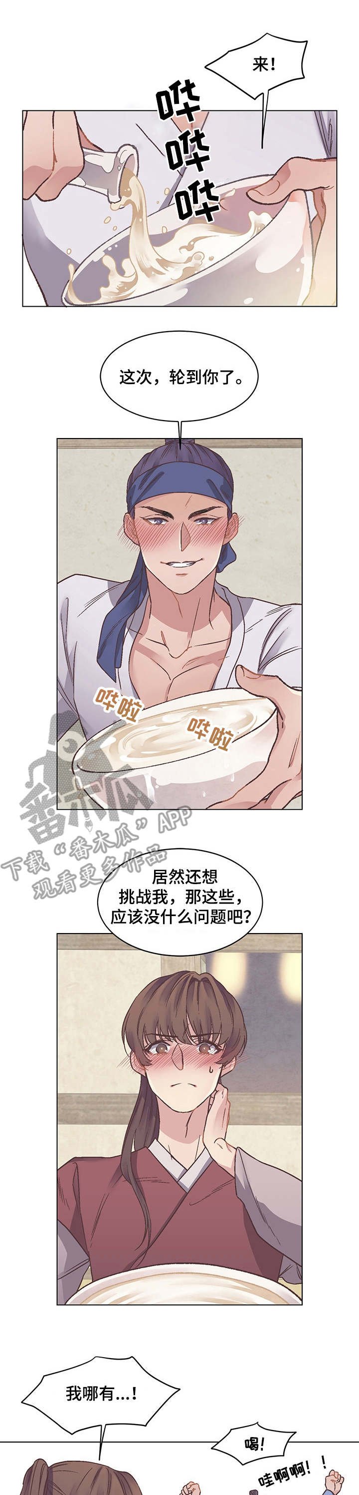 第7章：蝴蝶