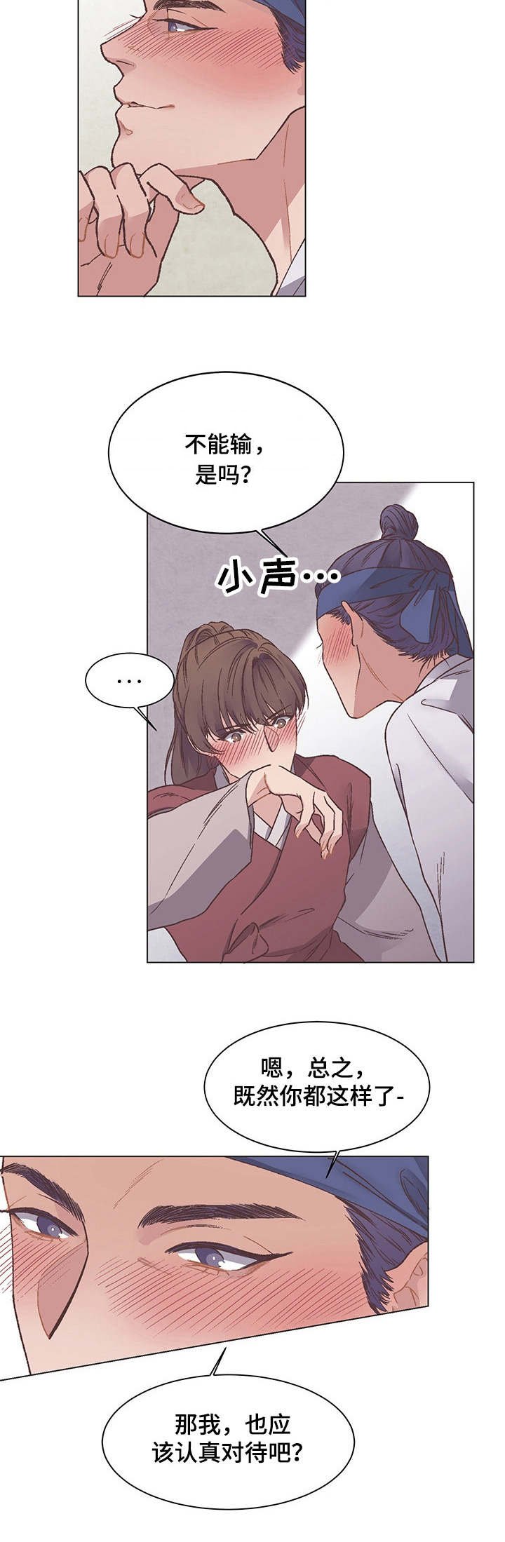 第7章：蝴蝶