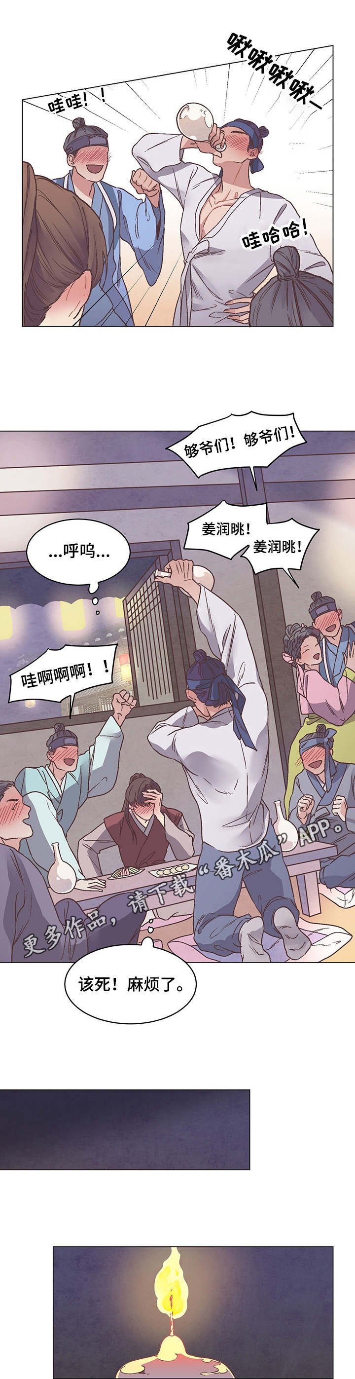 第7章：蝴蝶