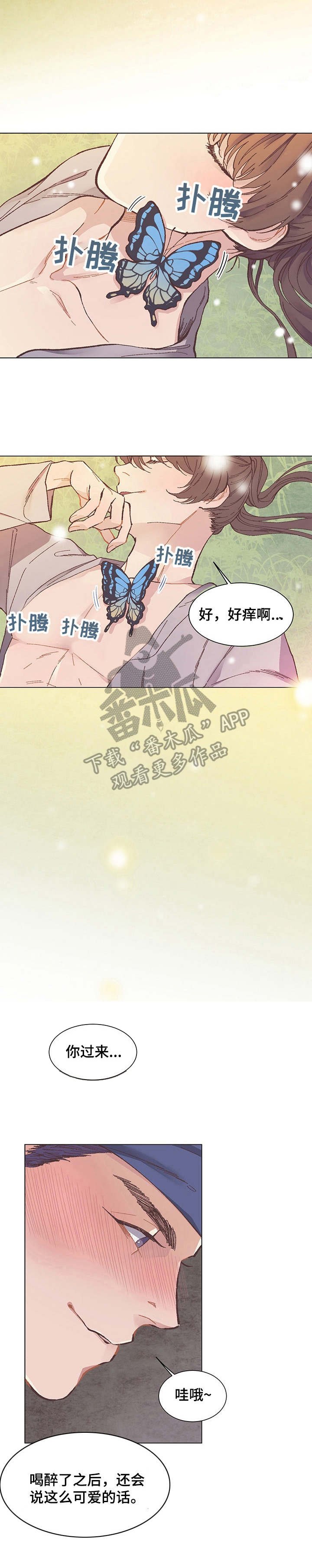 第7章：蝴蝶