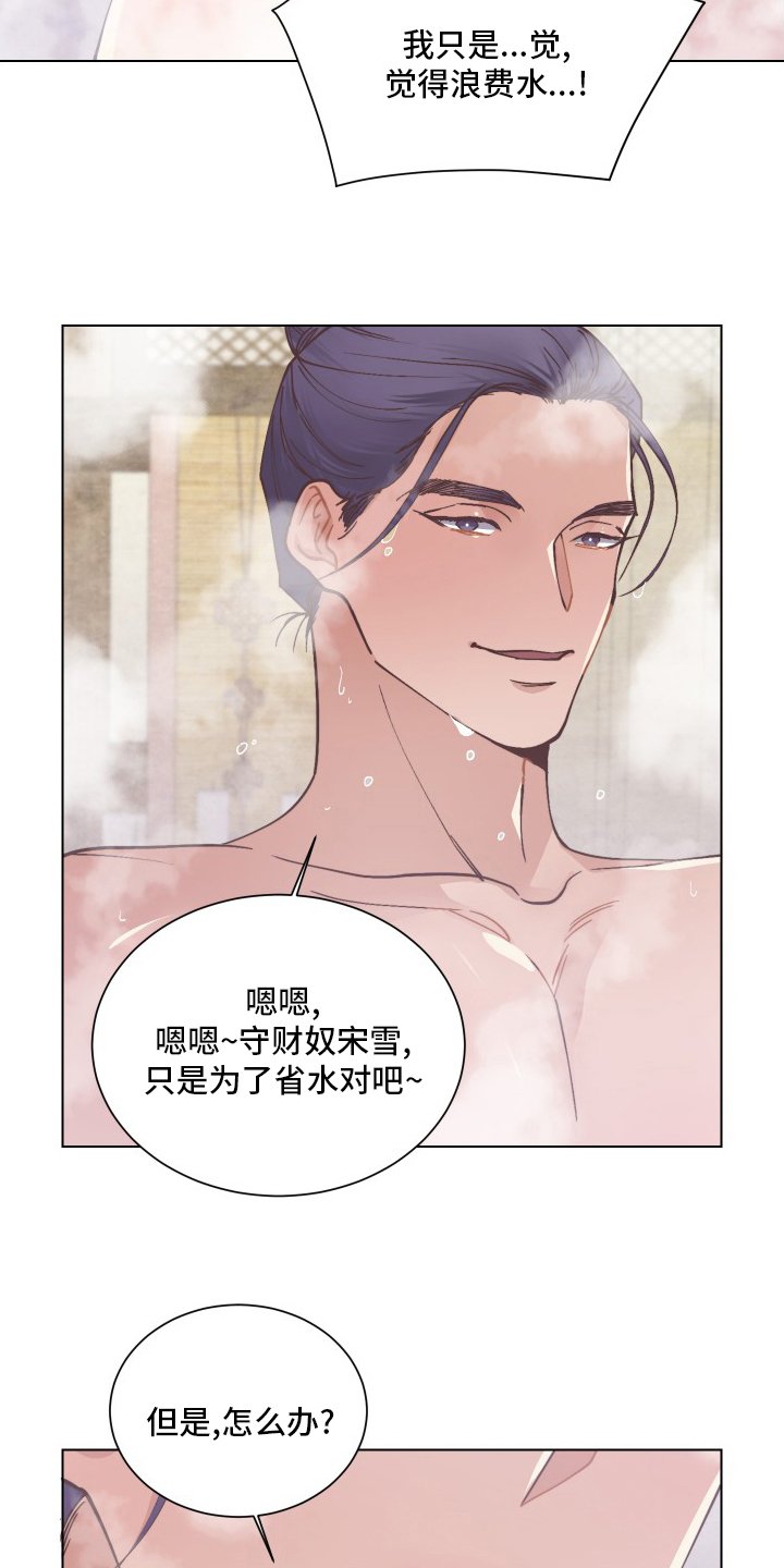 第70章：出大事了