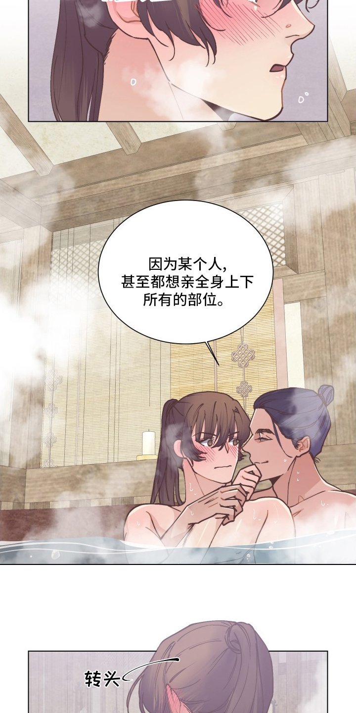 第70章：出大事了