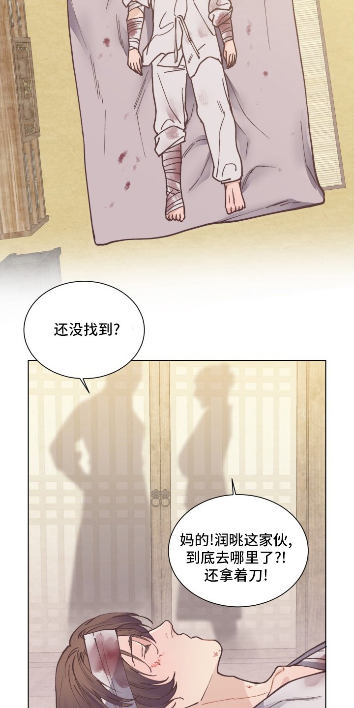 第70章：出大事了