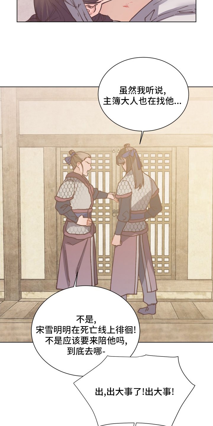 第70章：出大事了