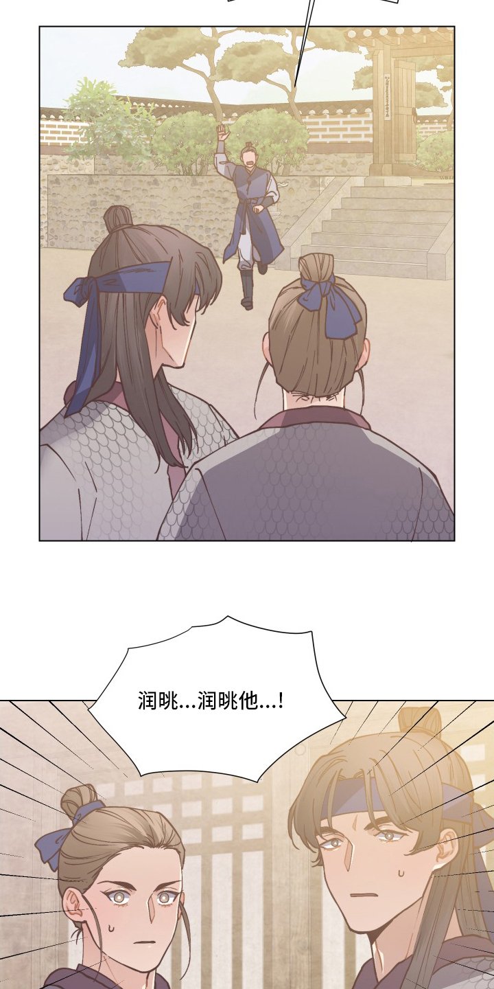 第70章：出大事了