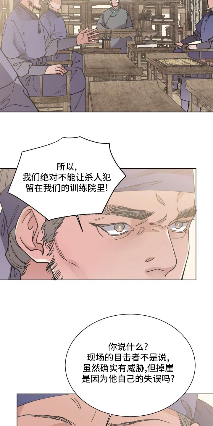 第71章：对策
