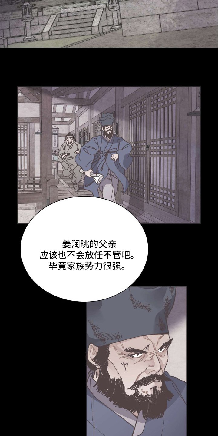 第71章：对策