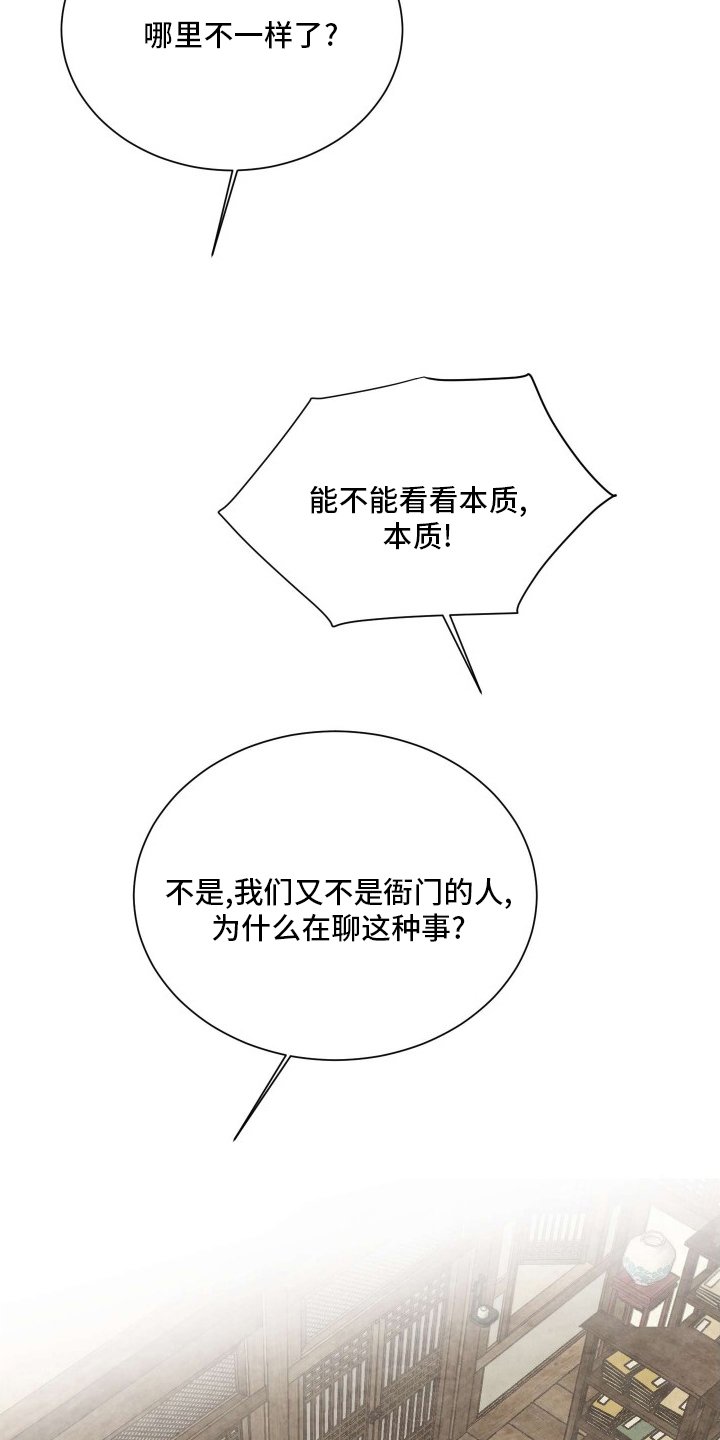 第71章：对策