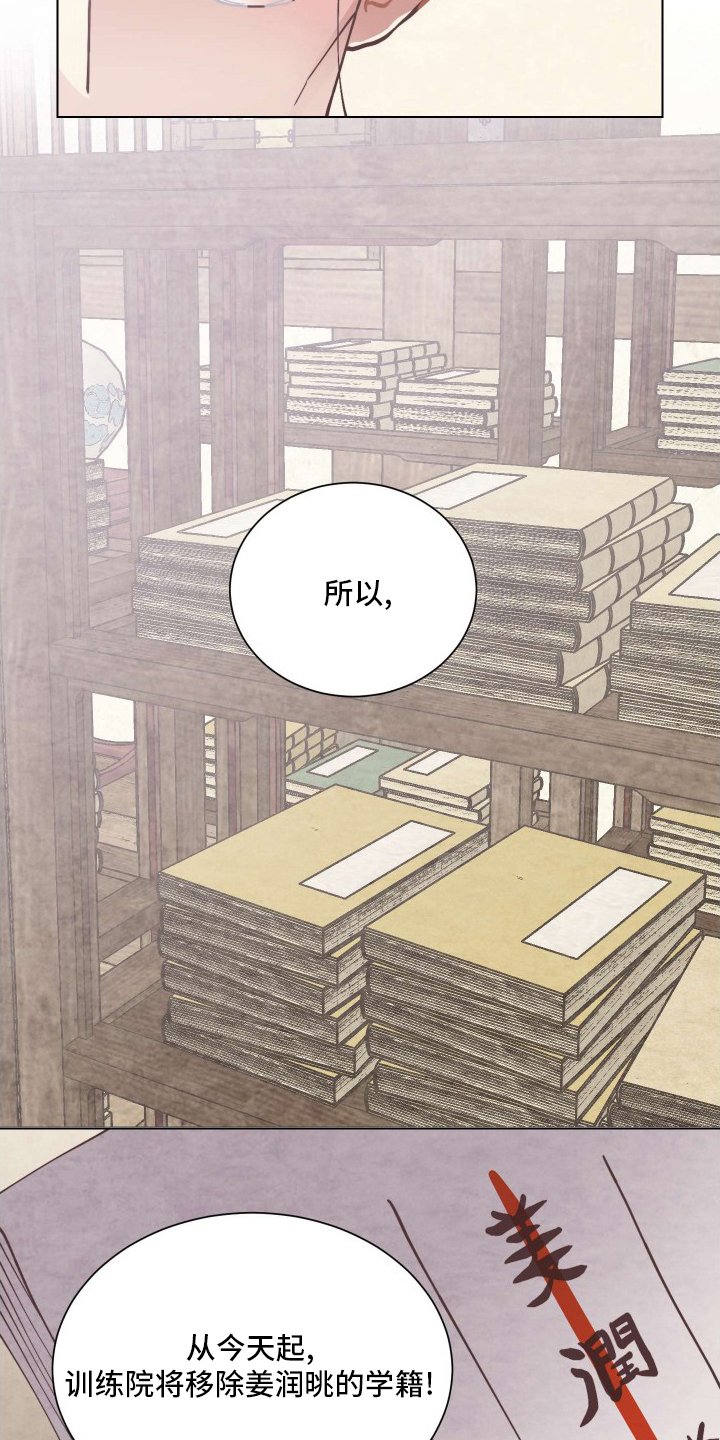 第71章：对策