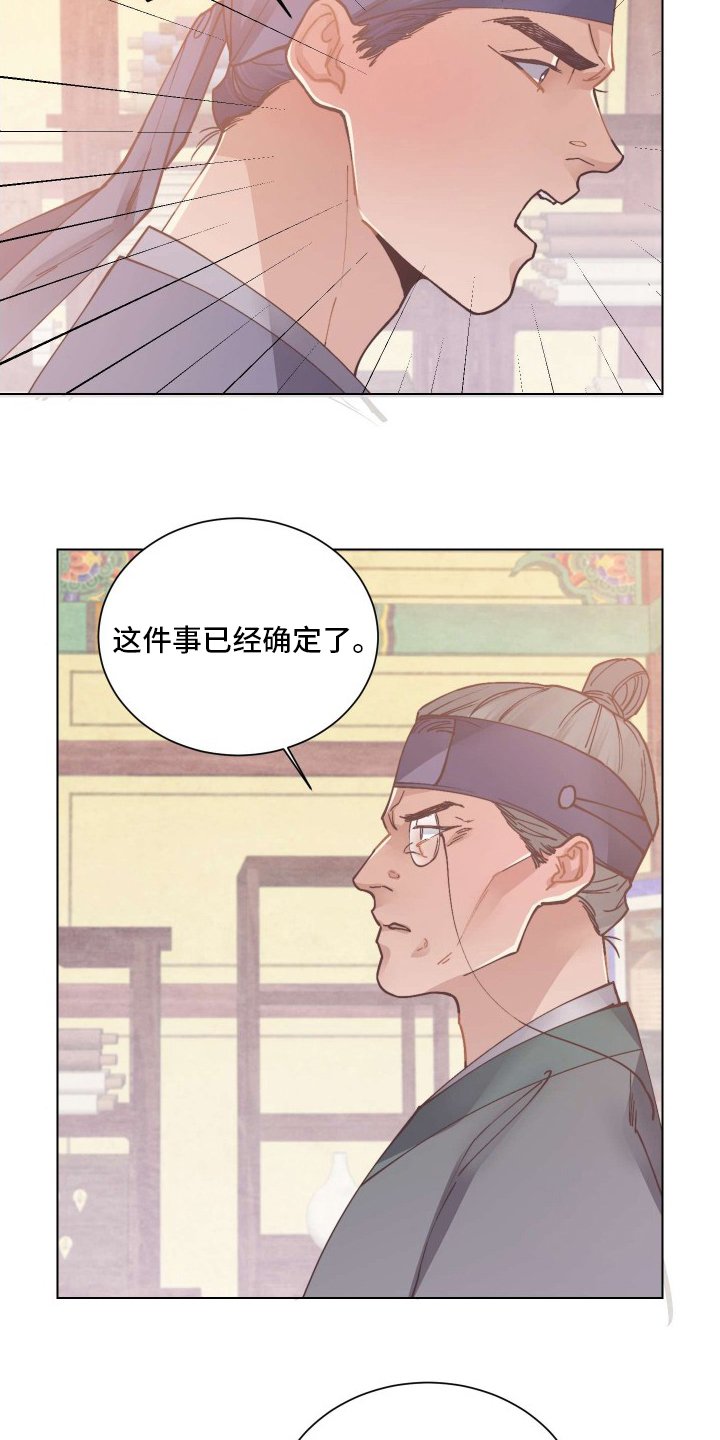 第72章：绊脚石