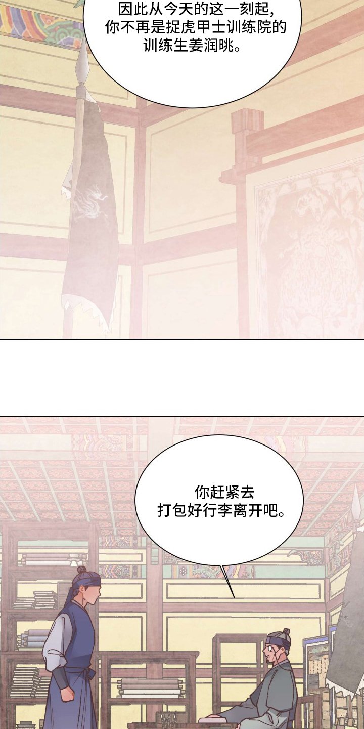 第72章：绊脚石