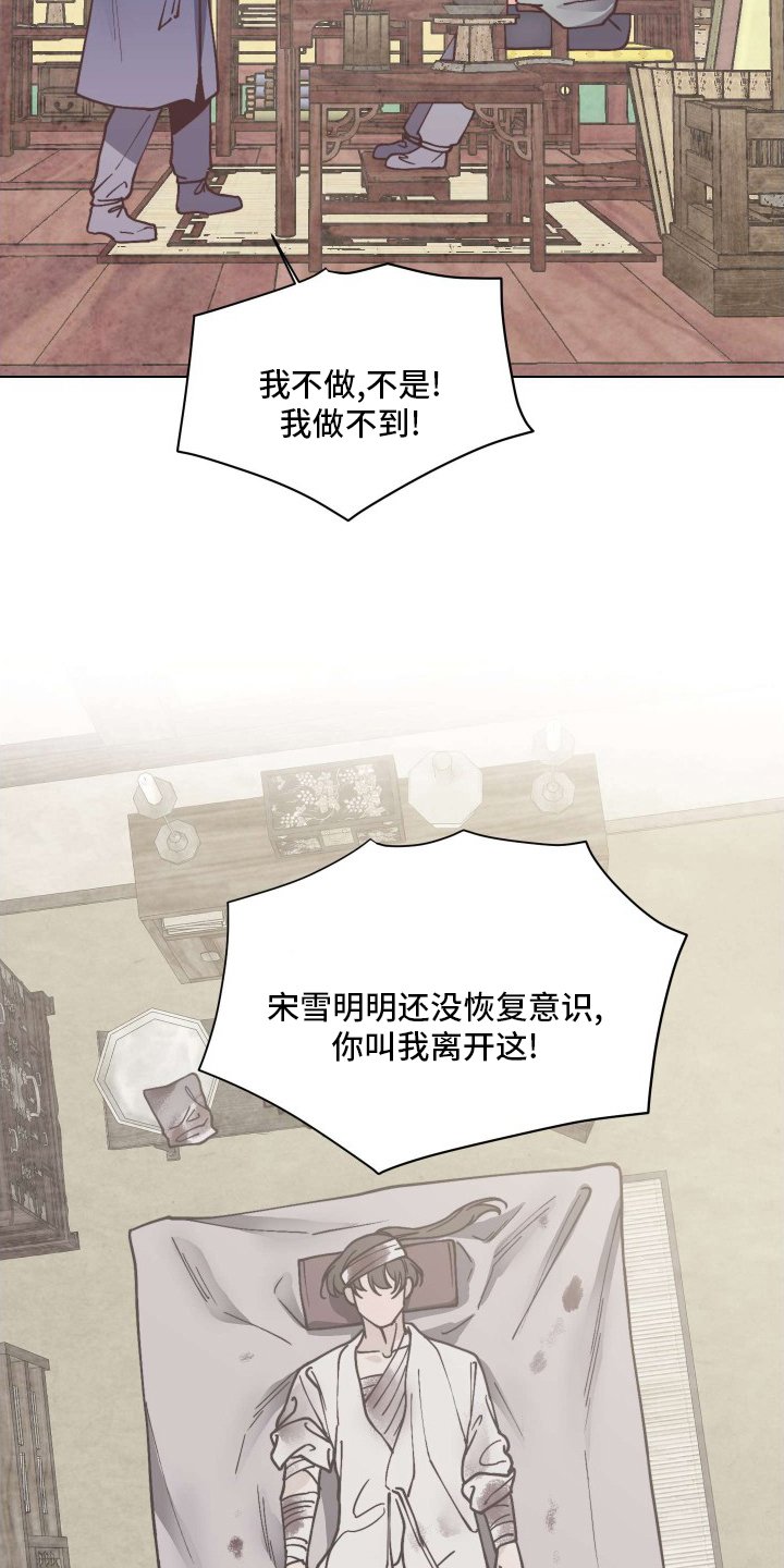 第72章：绊脚石