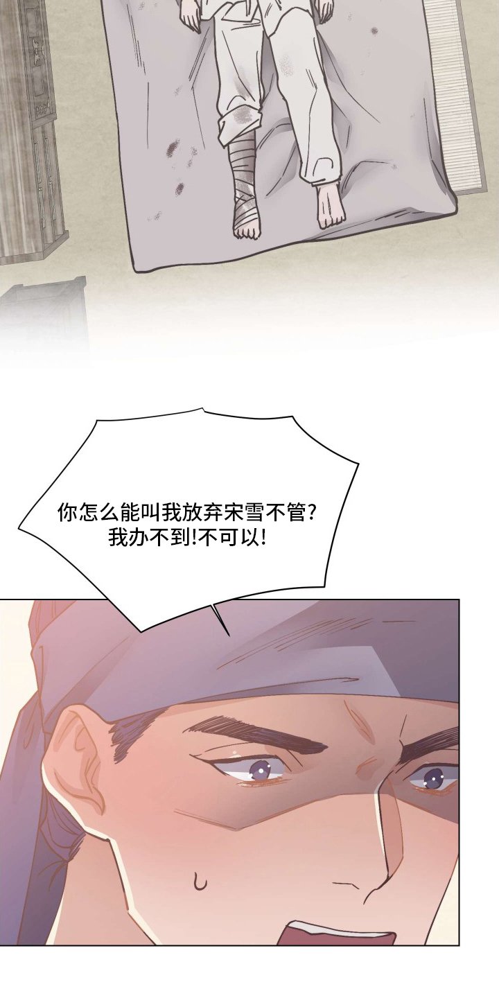 第72章：绊脚石