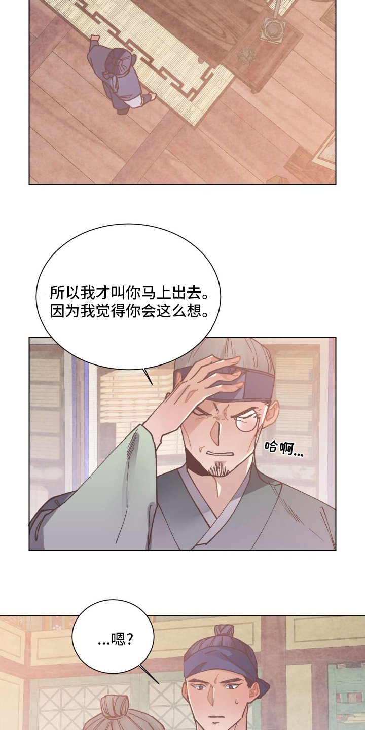 第72章：绊脚石