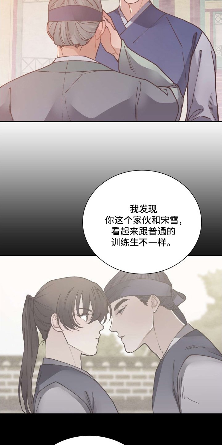 第72章：绊脚石