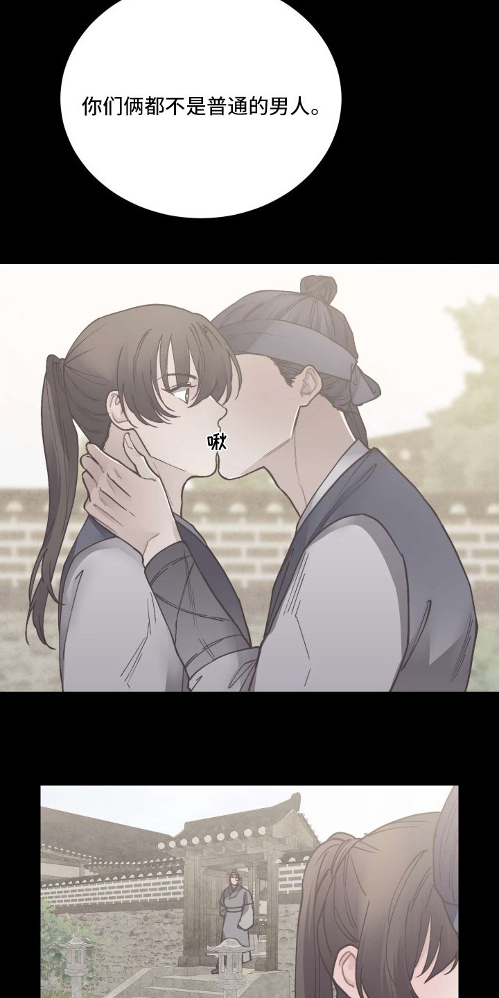 第72章：绊脚石