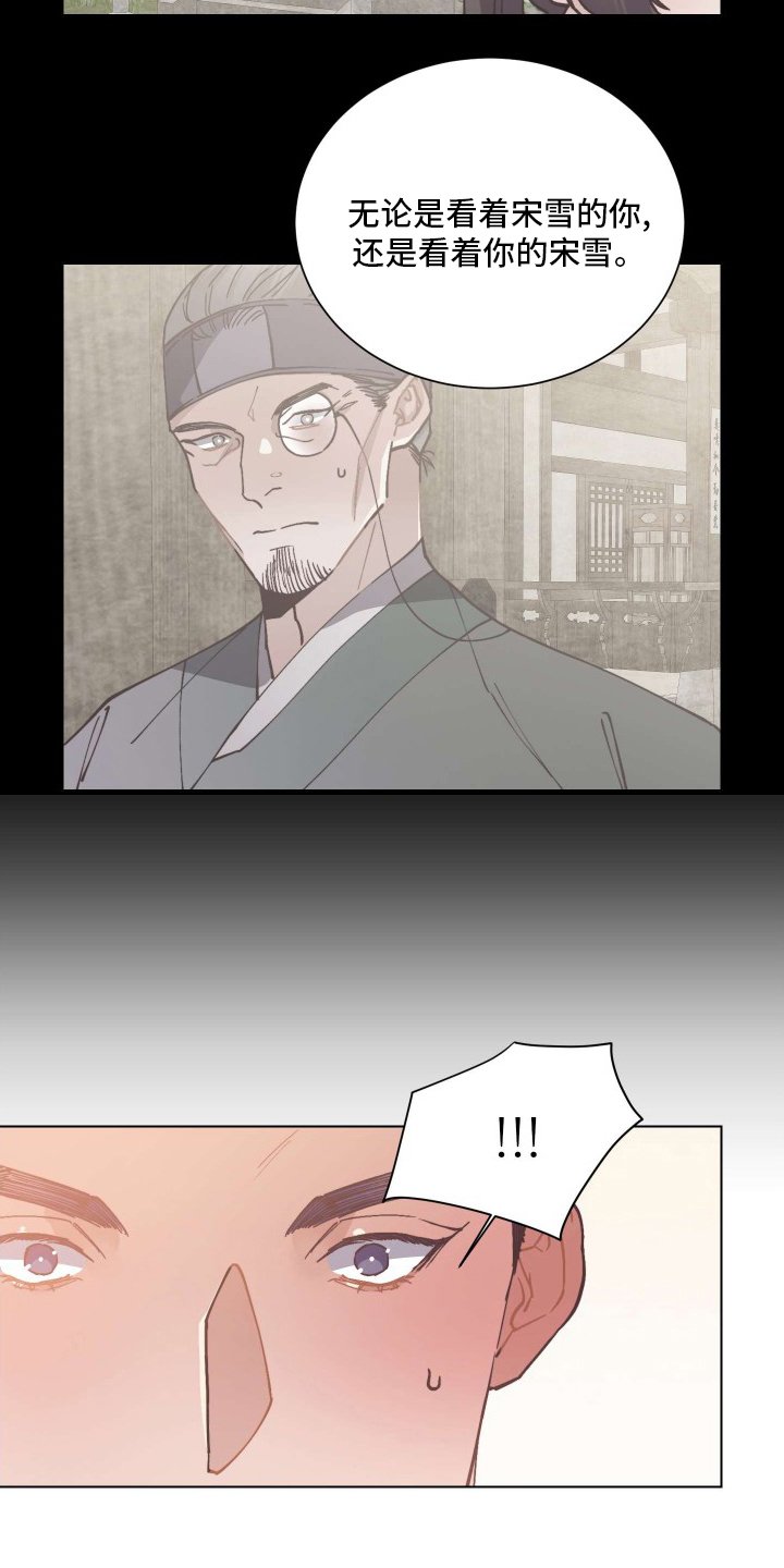 第72章：绊脚石