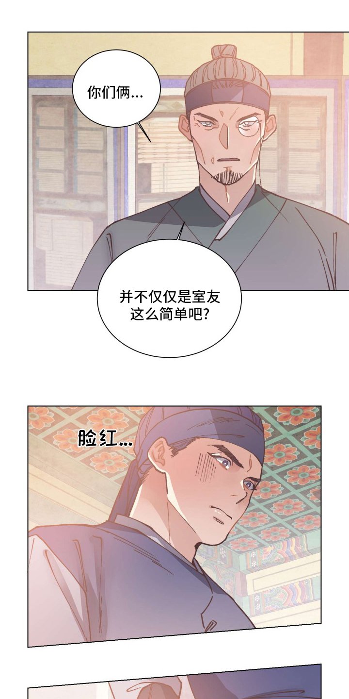第72章：绊脚石