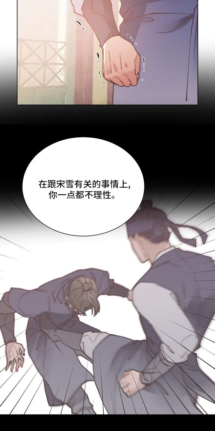 第72章：绊脚石