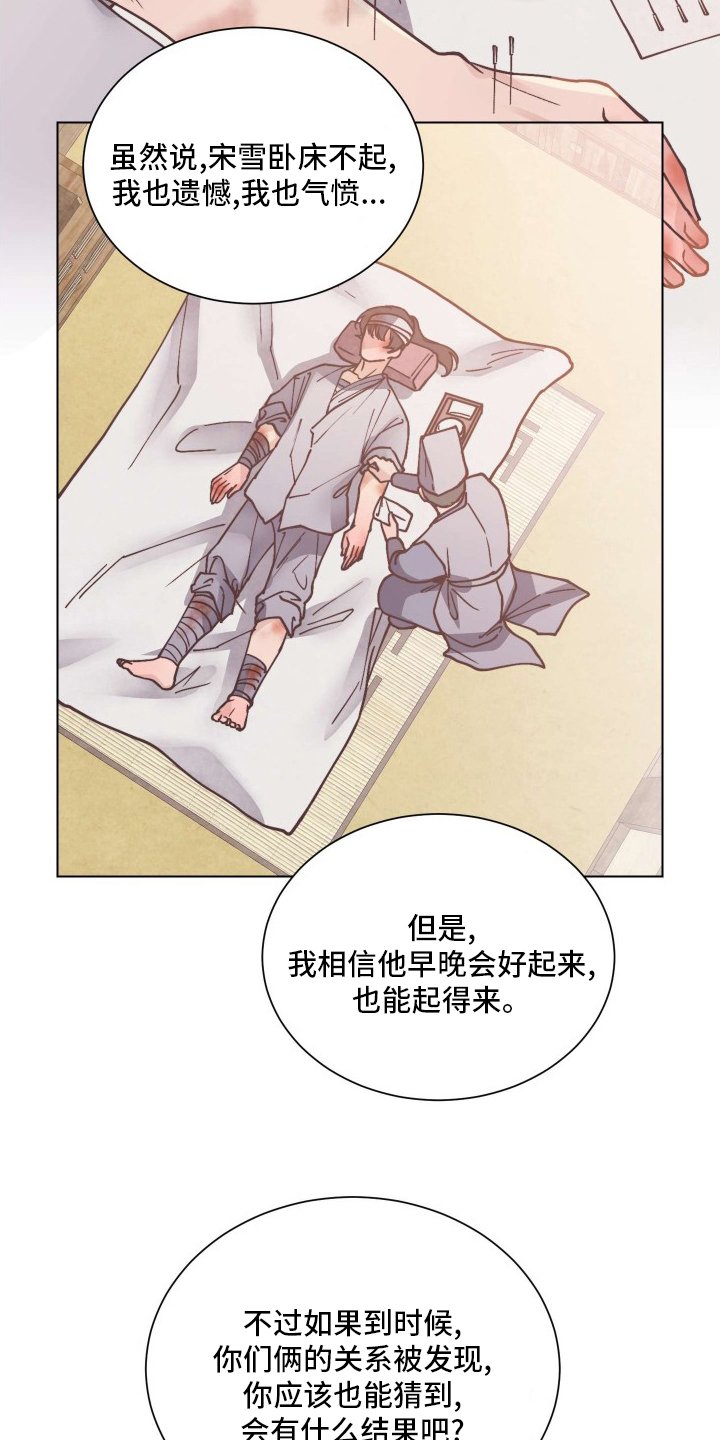 第72章：绊脚石