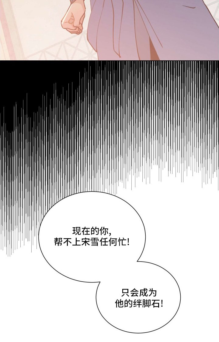 第72章：绊脚石