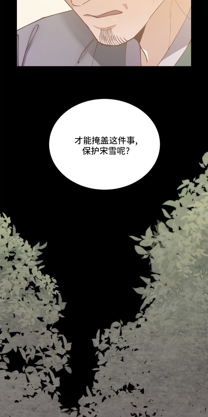 第73章：明白了吗