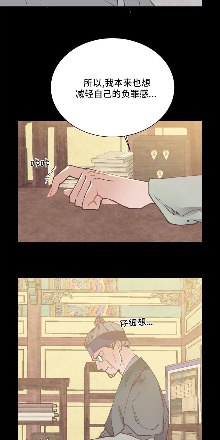 第73章：明白了吗