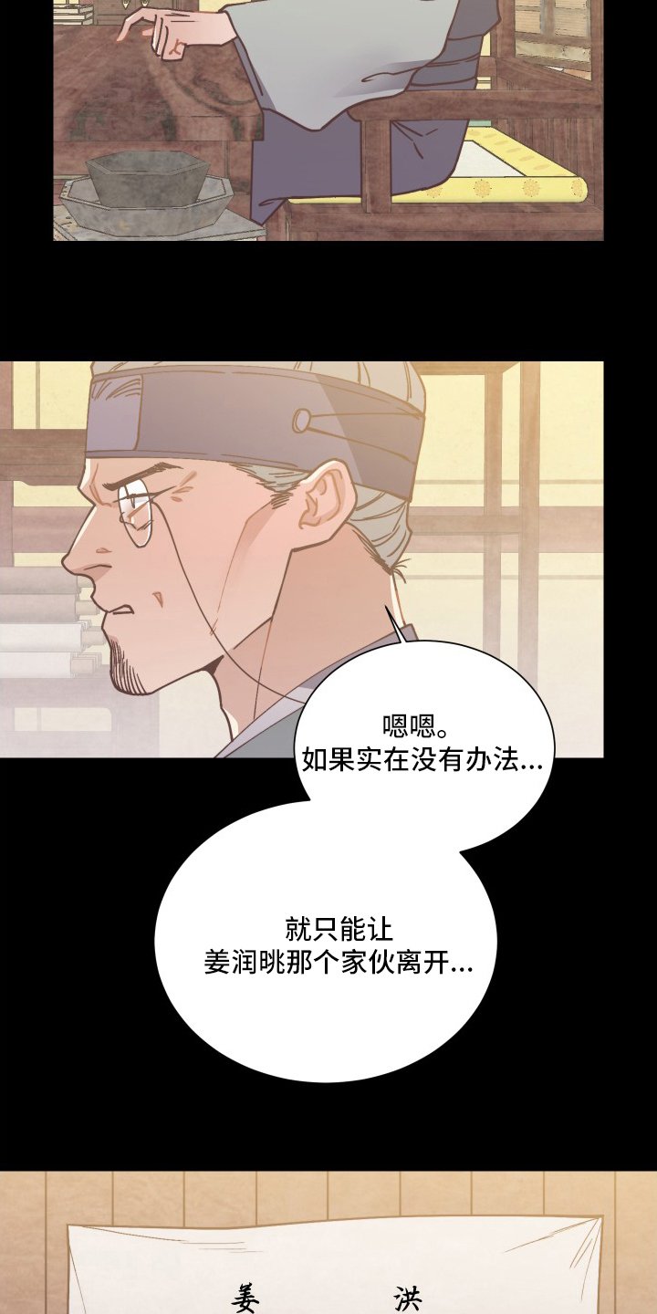 第73章：明白了吗