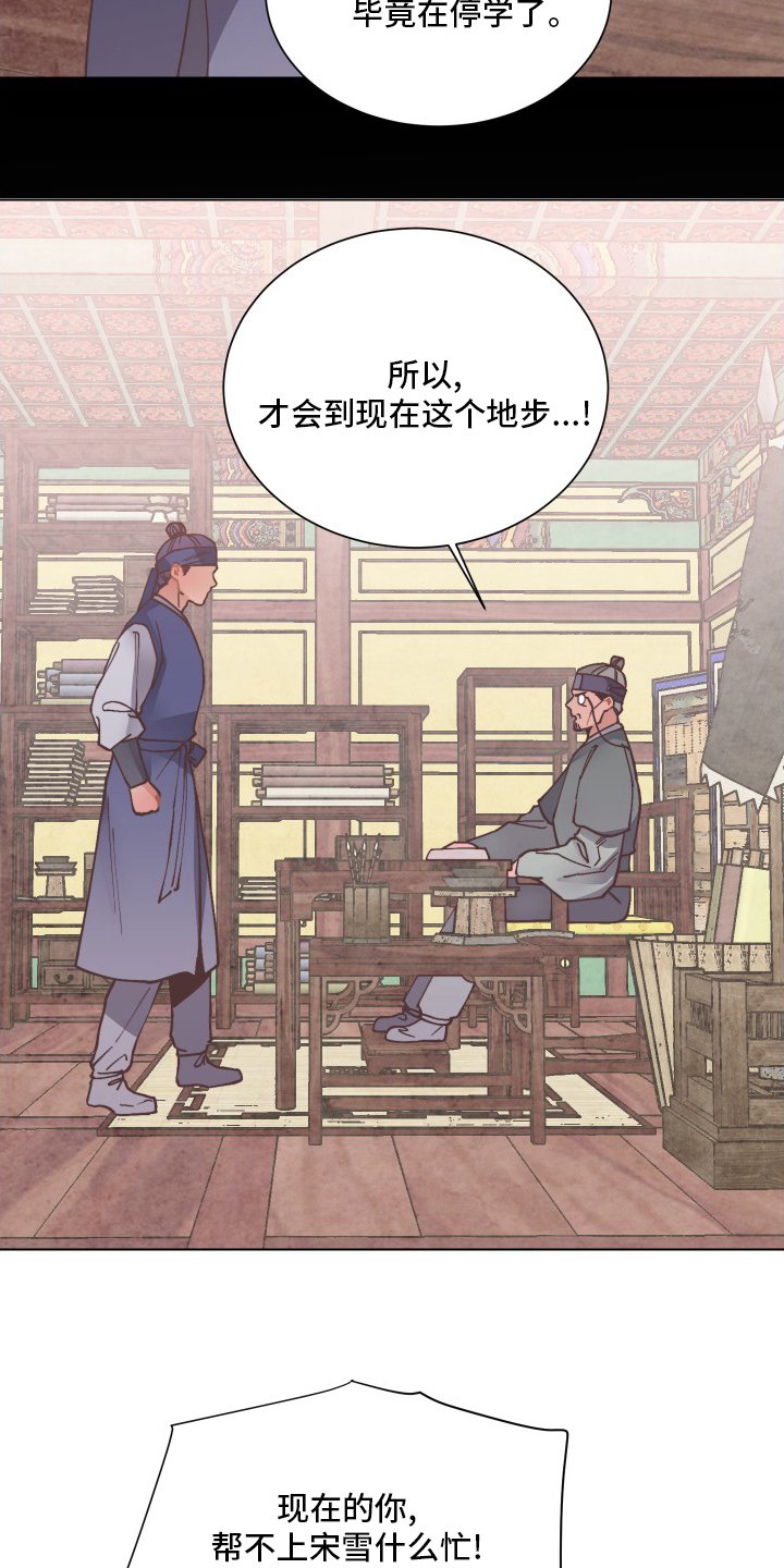 第73章：明白了吗