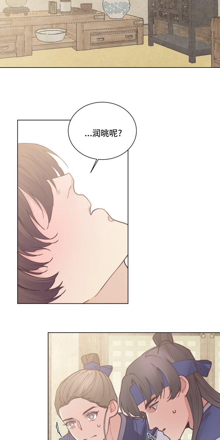 第75章：离开
