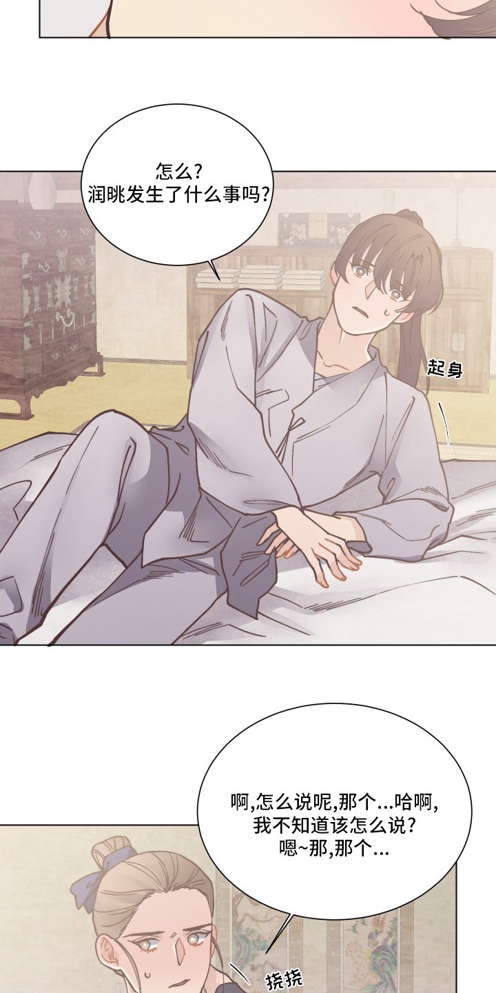 第75章：离开