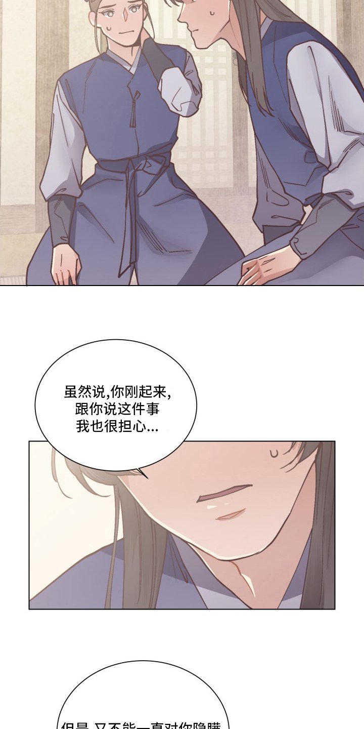 第75章：离开