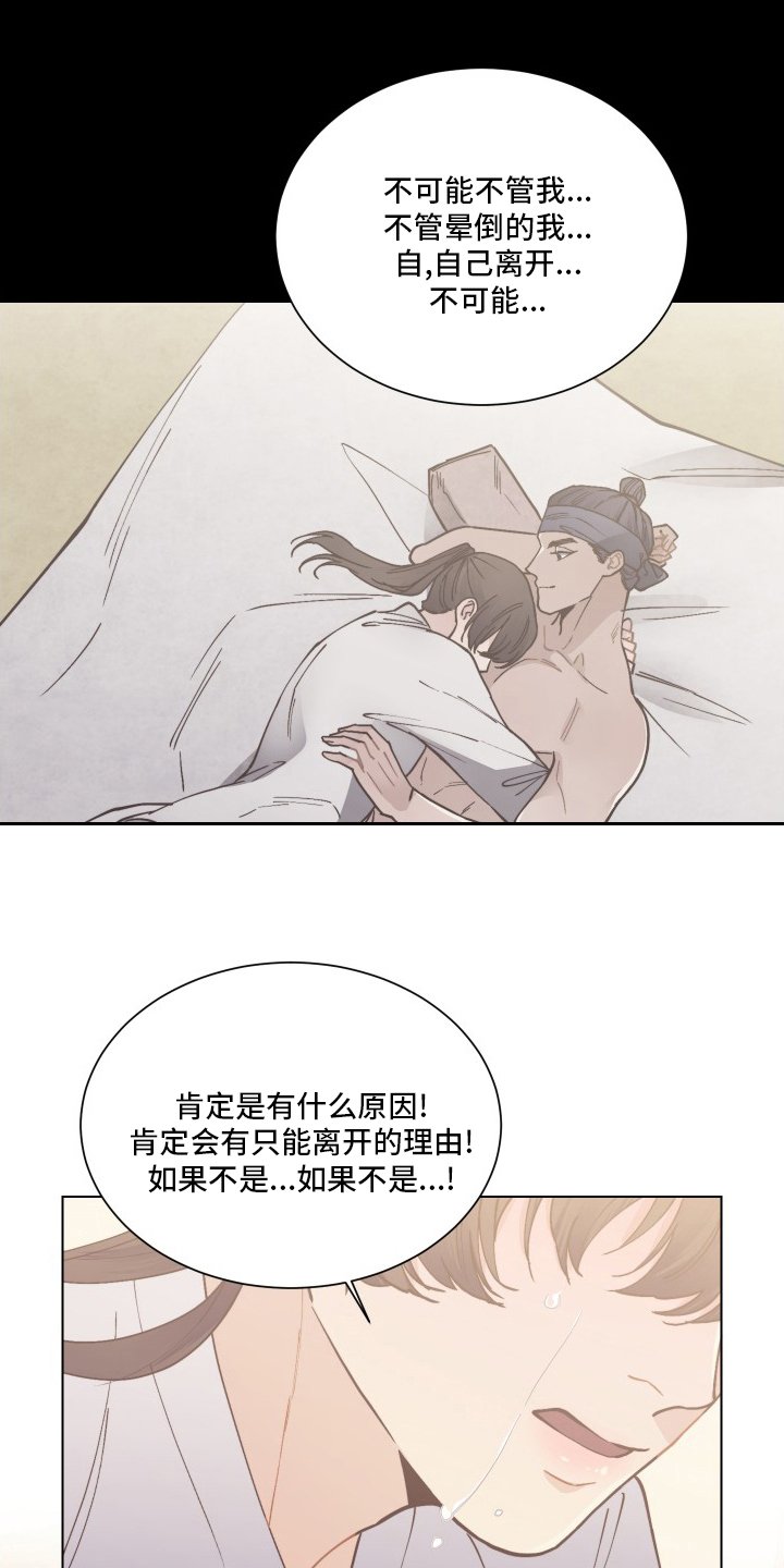 第75章：离开