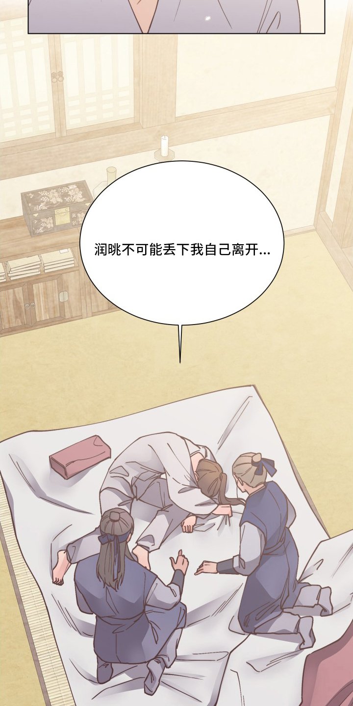 第75章：离开