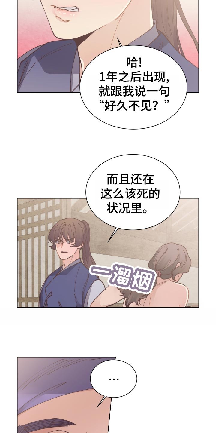 第76章：失望