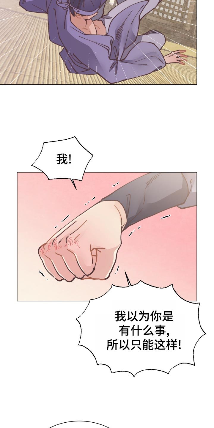 第76章：失望