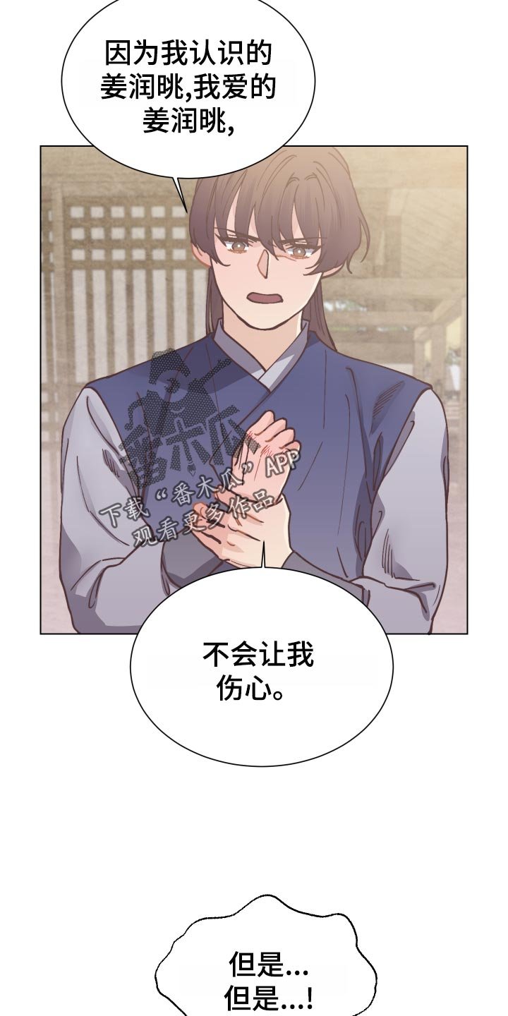 第76章：失望