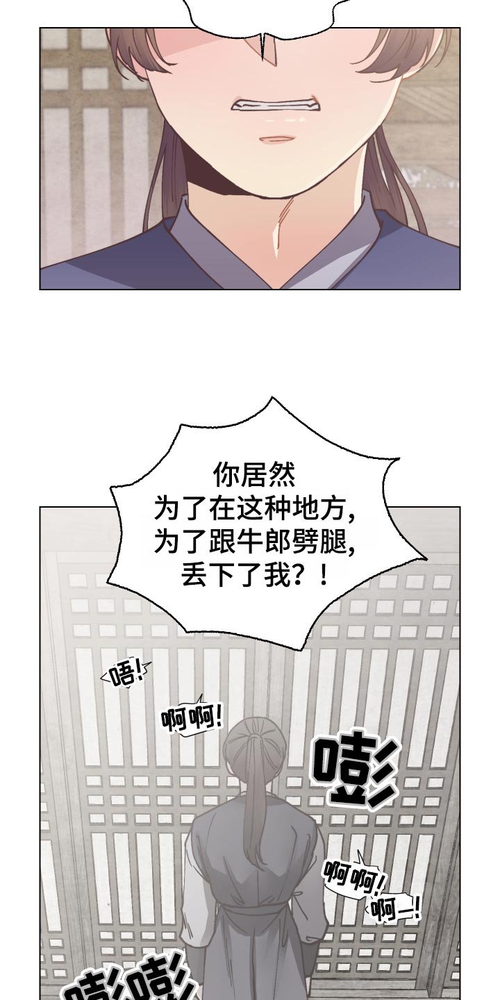 第76章：失望